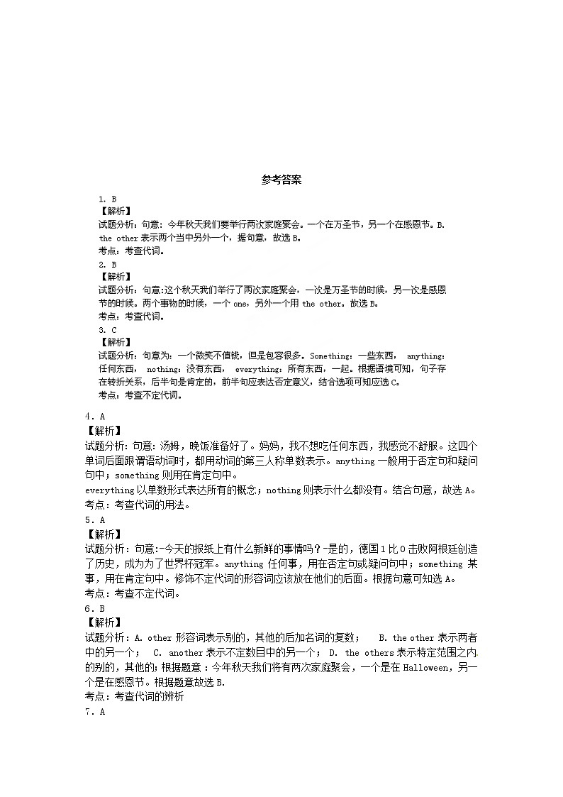 中考英语专项复习 不定代词 练习第3页