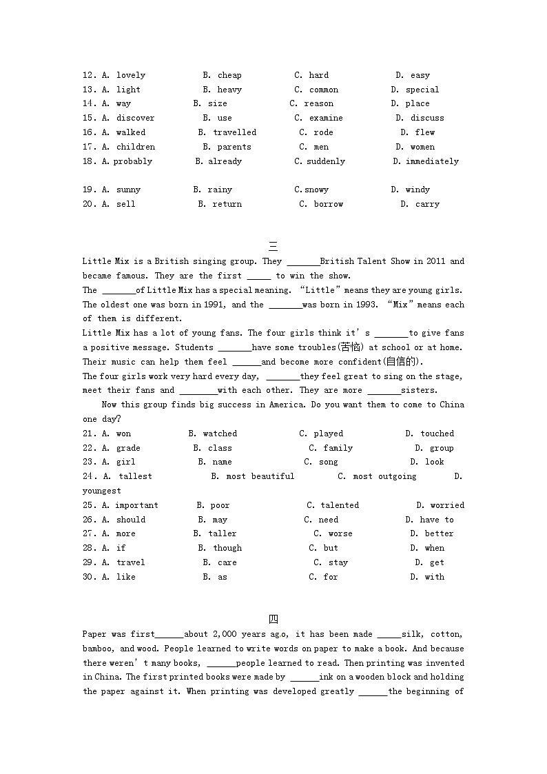 中考英语专项复习 完形填空2 练习第2页