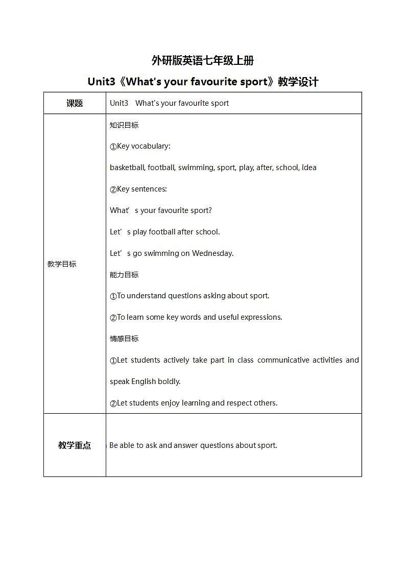 Starter Module4 Unit3 What's your favourite sport 课件 PPT+教案01