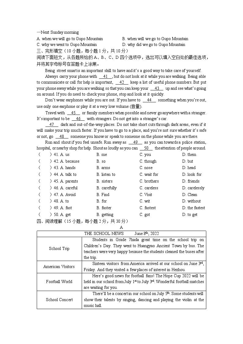 2022年广西贺州市中考真题英语卷及答案（文字版）第3页