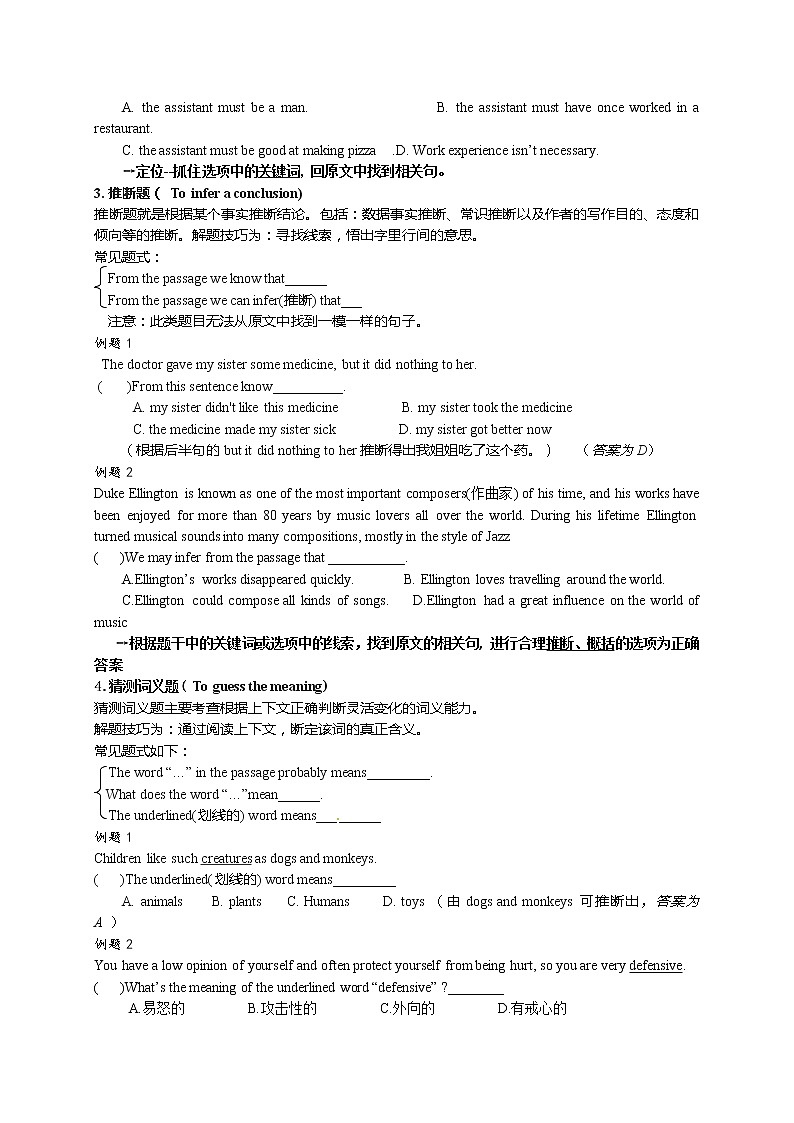 【15】中考英语专项复习 阅读理解第3页