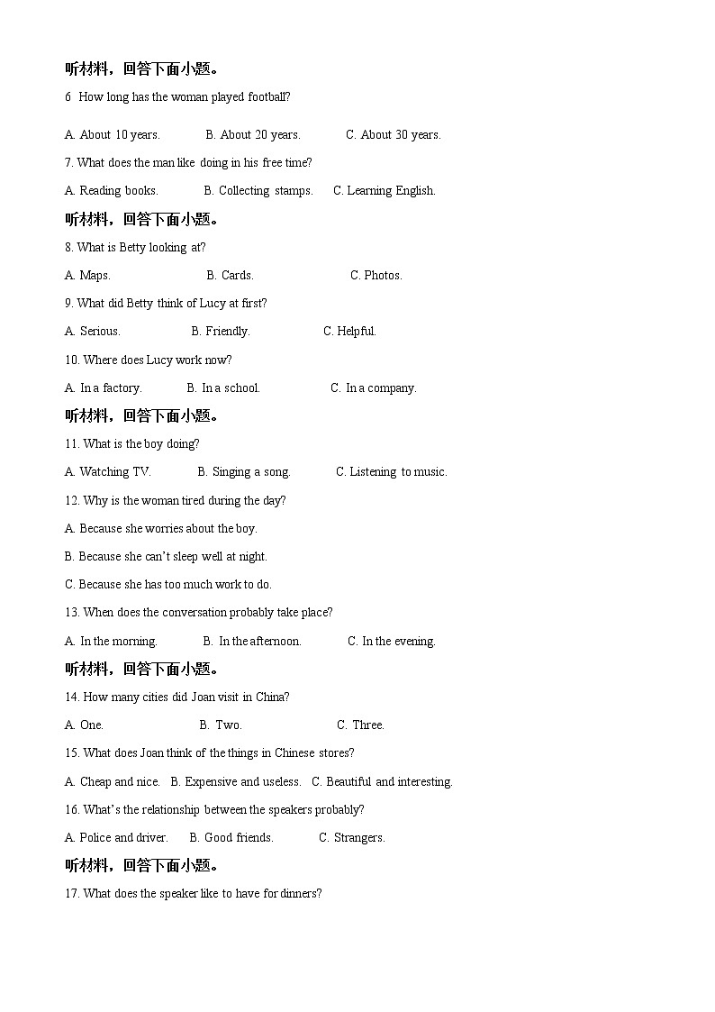 2022年四川省乐山市中考英语真题（试卷）第2页