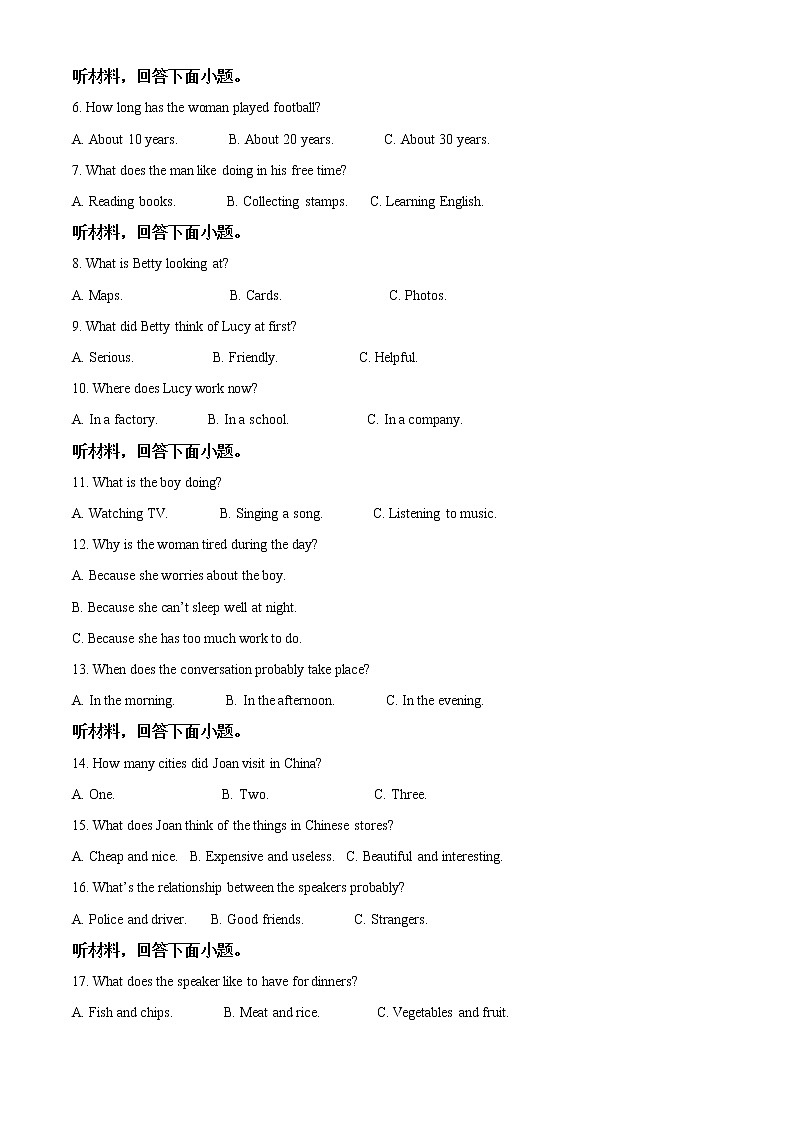 2022年四川省乐山市中考英语真题（答案）第2页