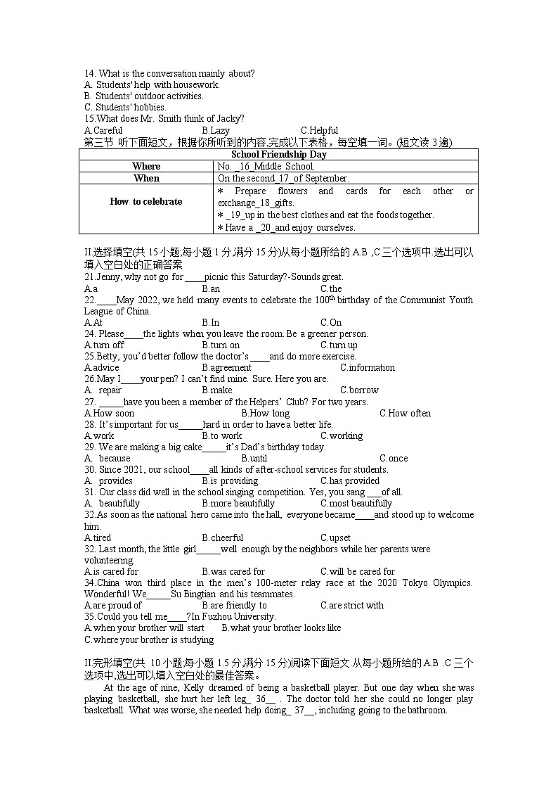 2022年福建省中考英语真题试卷（含答案）第2页