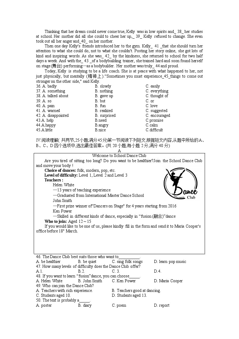 2022年福建省中考英语真题试卷（含答案）第3页
