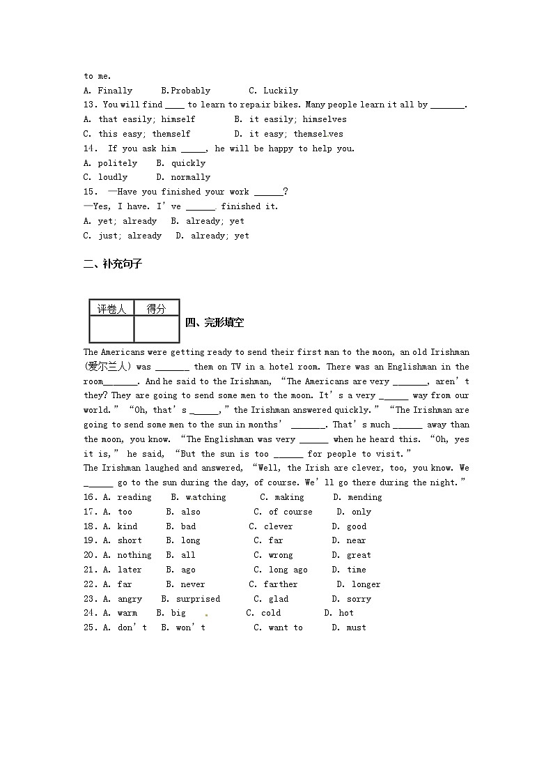 中考英语专项复习 副词 练习02