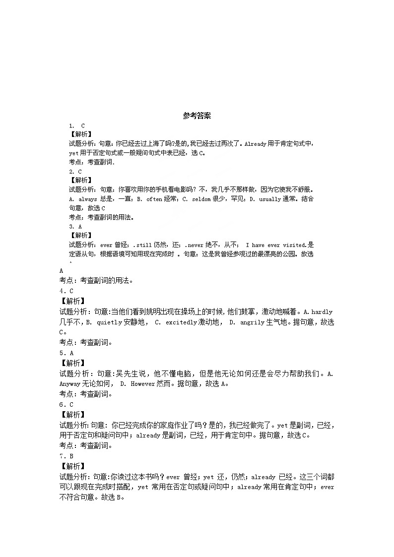 中考英语专项复习 副词 练习03