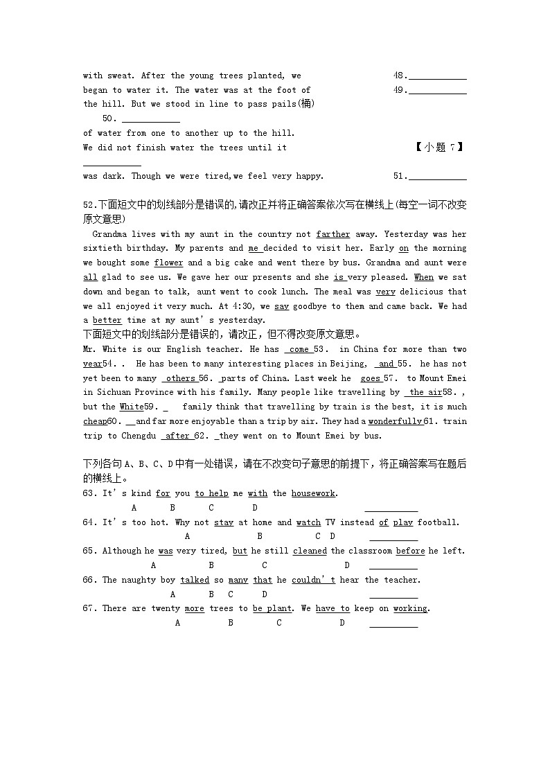 中考英语专项复习 改错 练习第3页