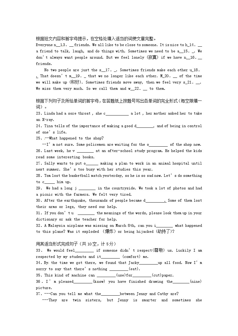 中考英语专项复习 构词法 练习第2页