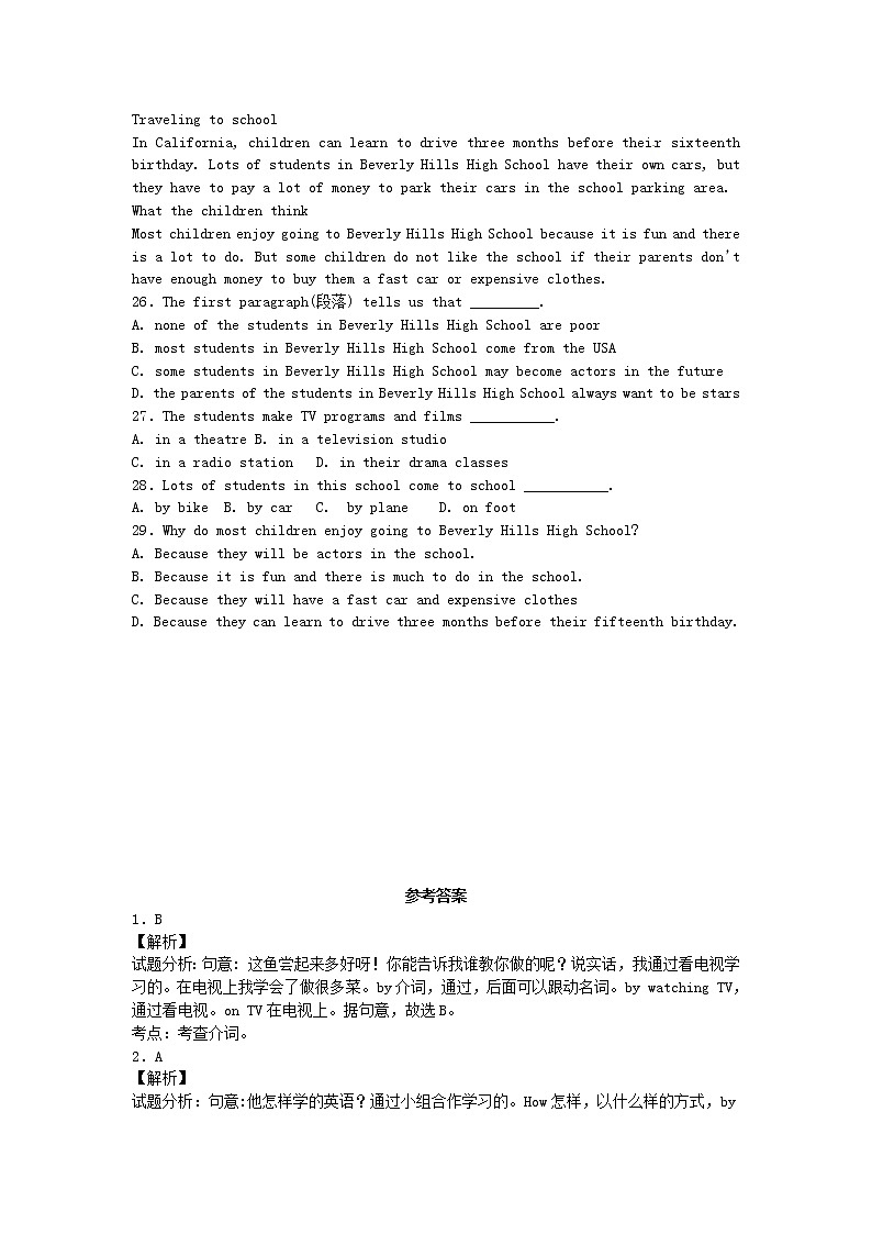 中考英语专项复习 介词 练习03
