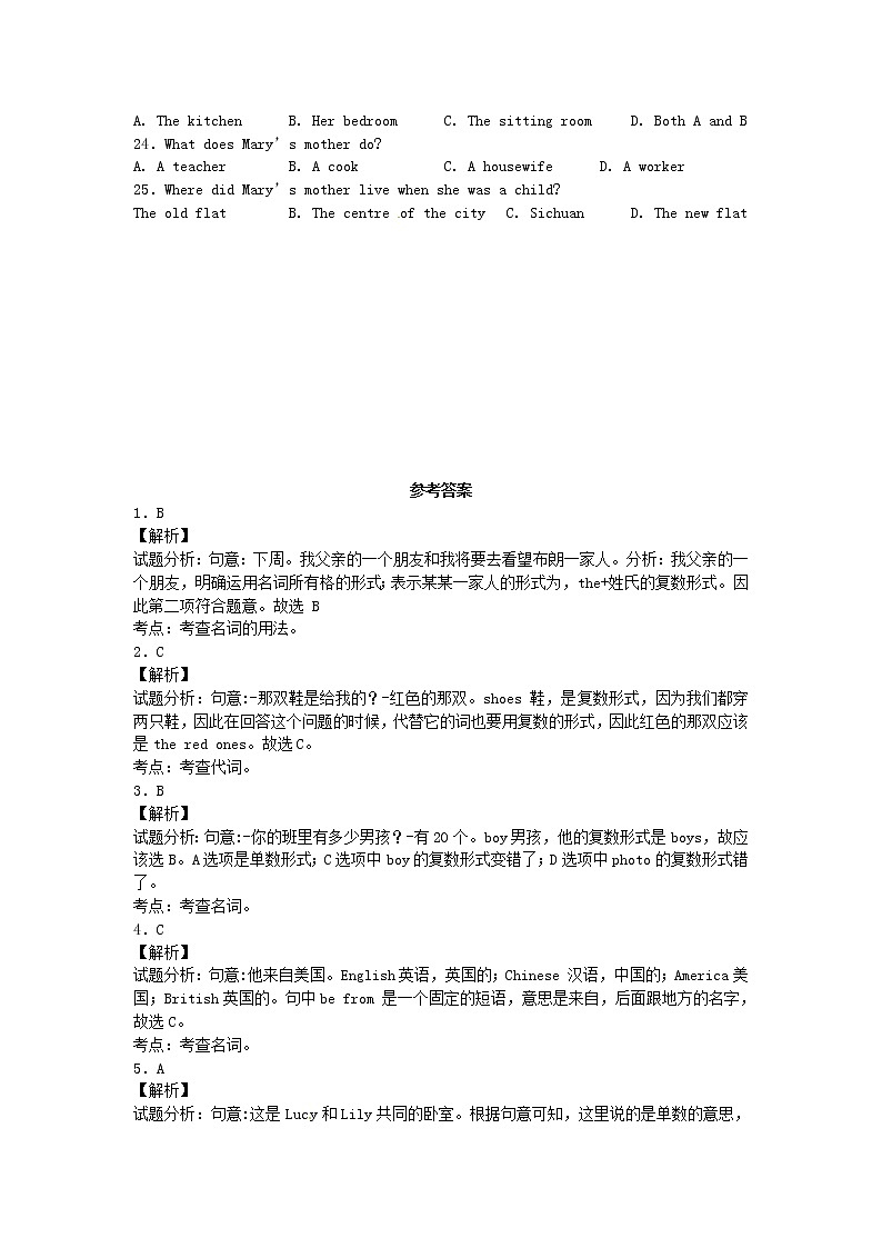 中考英语专项复习 名词 练习第3页