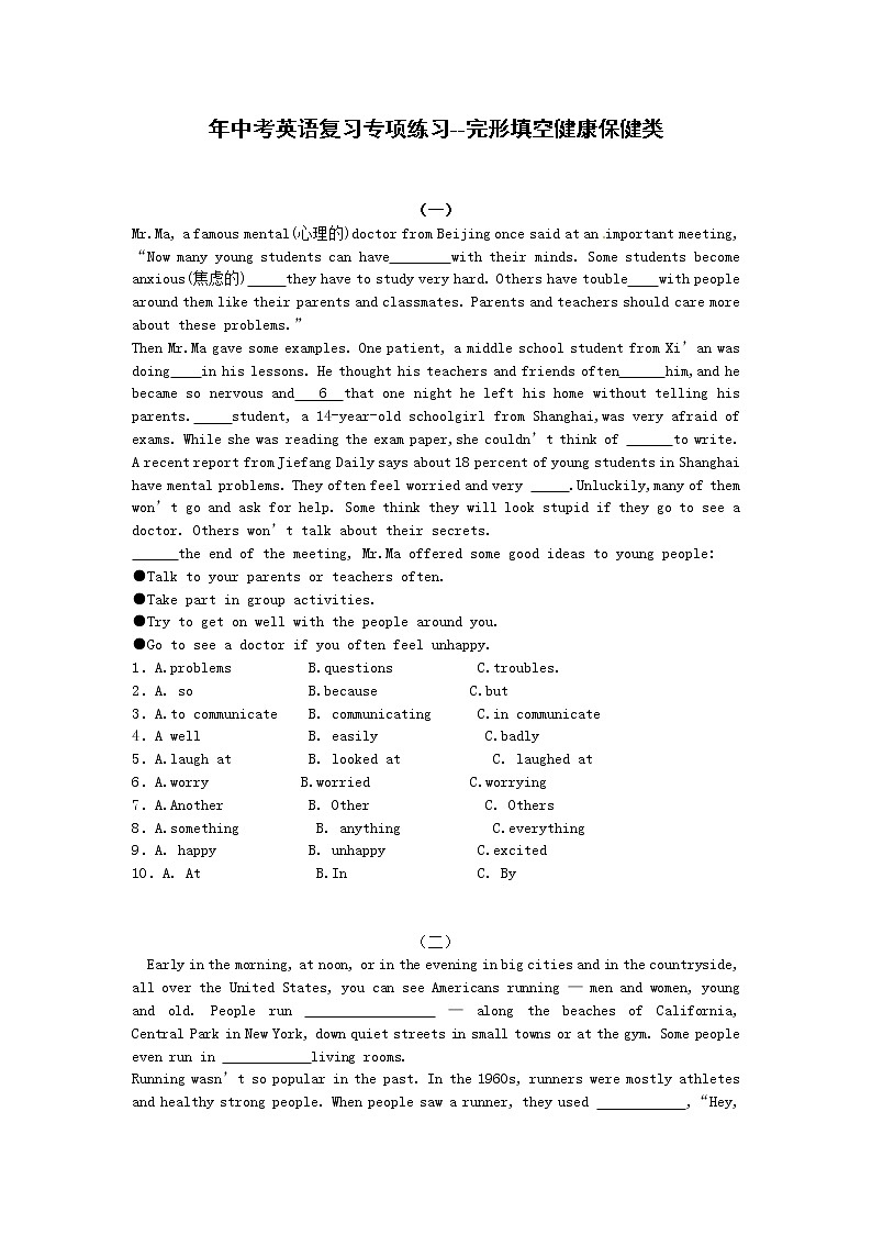 中考英语专项复习 完形填空1 练习01