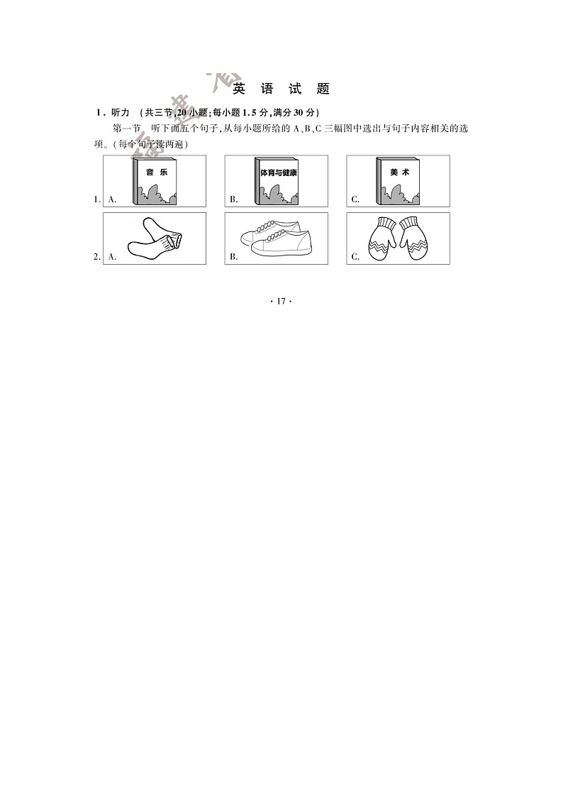2022年福建省初中学业水平考试英语试题及答案01