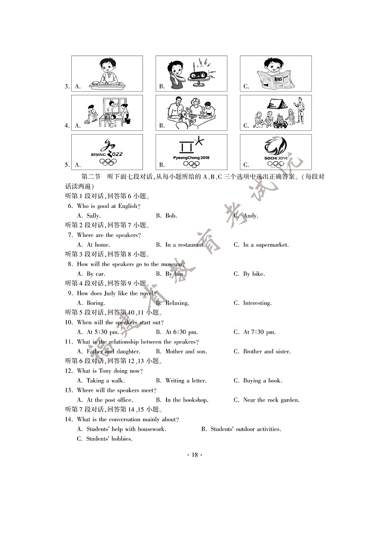 2022年福建省初中学业水平考试英语试题及答案02