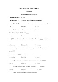 2022年黑龙江省齐齐哈尔市中考英语试题（含答案）