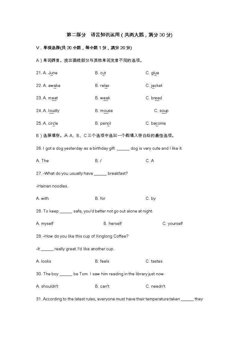 2022年海南省中考英语试题（含答案）03