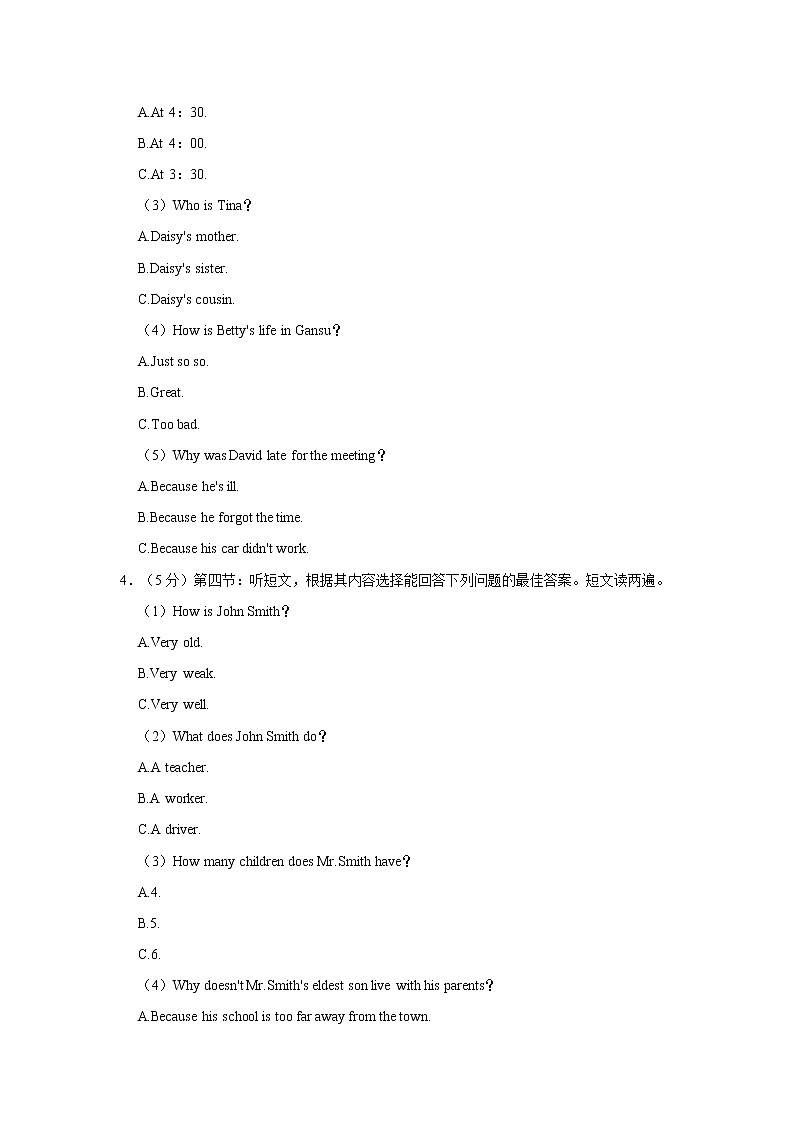 2022年甘肃省平凉市中考英语试卷解析版02