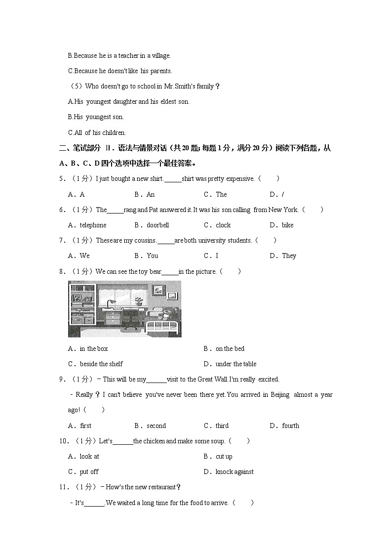 2022年甘肃省平凉市中考英语试卷解析版03