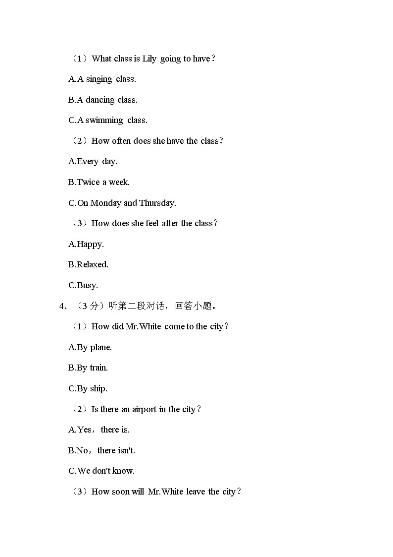 2022年山东省泰安市中考英语试卷解析版第3页