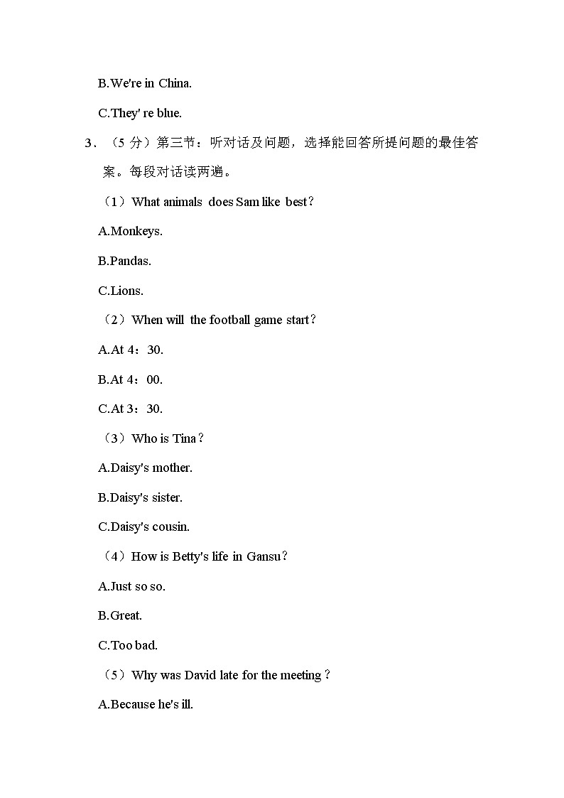 2022年甘肃省武威市中考英语试卷解析版02