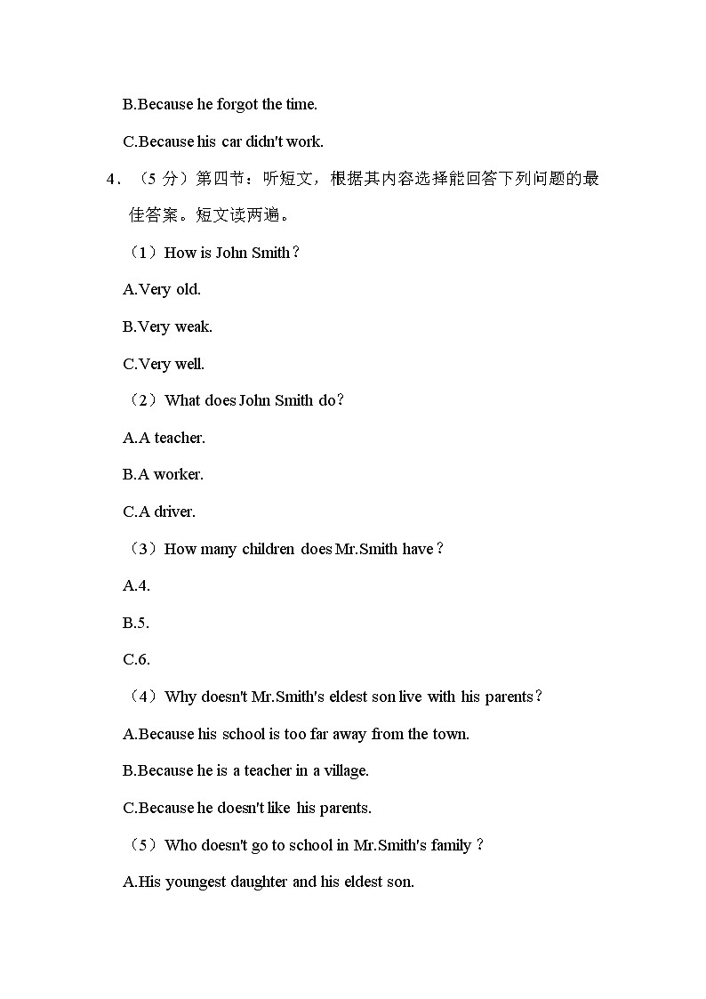 2022年甘肃省武威市中考英语试卷解析版03