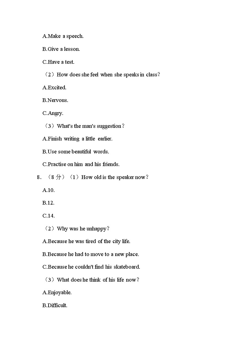 2022年浙江省杭州市中考英语试卷解析版第3页