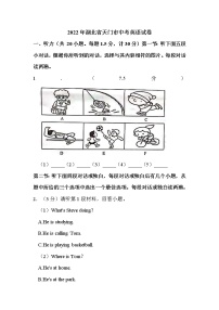 2022年湖北省天门市中考英语试卷解析版