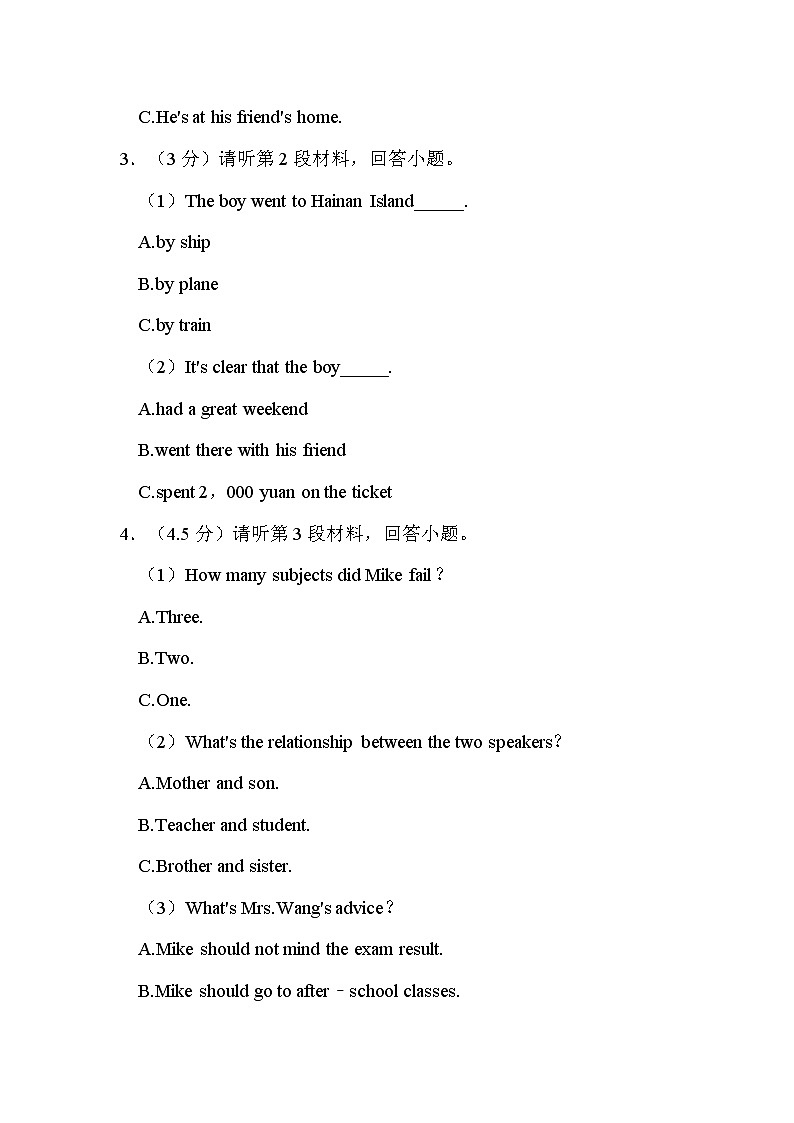 2022年湖北省天门市中考英语试卷解析版02