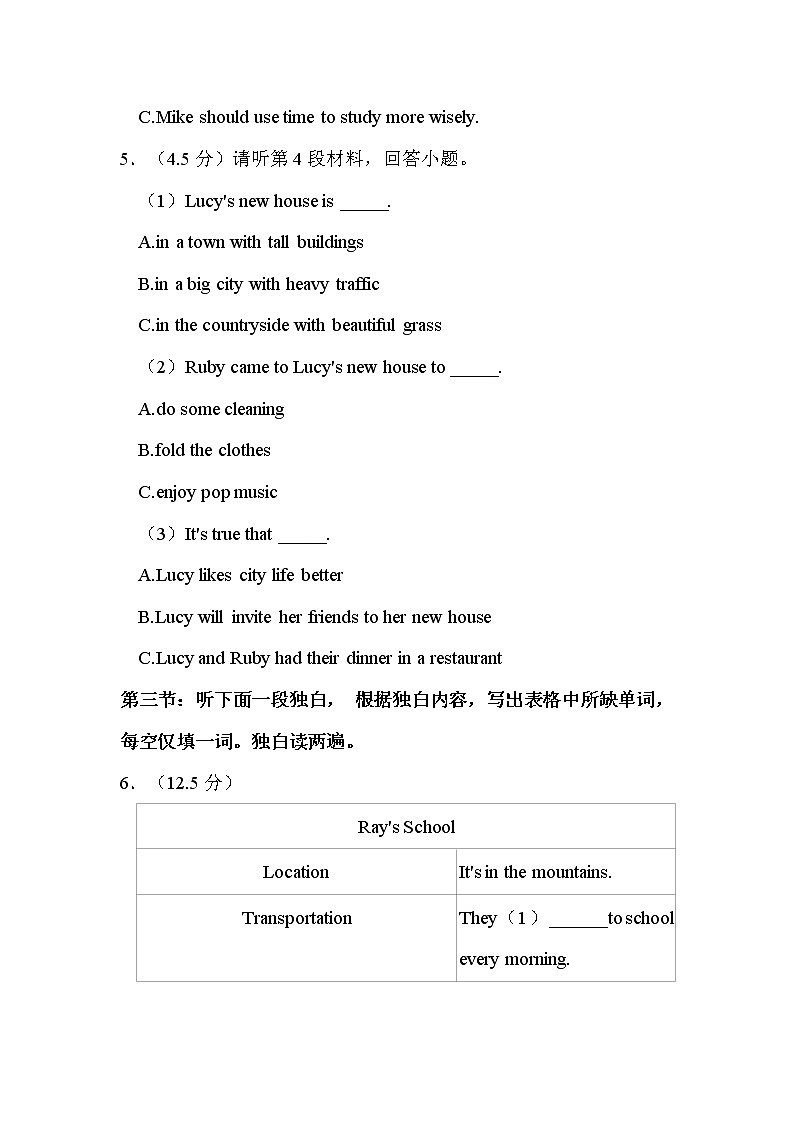 2022年湖北省天门市中考英语试卷解析版03