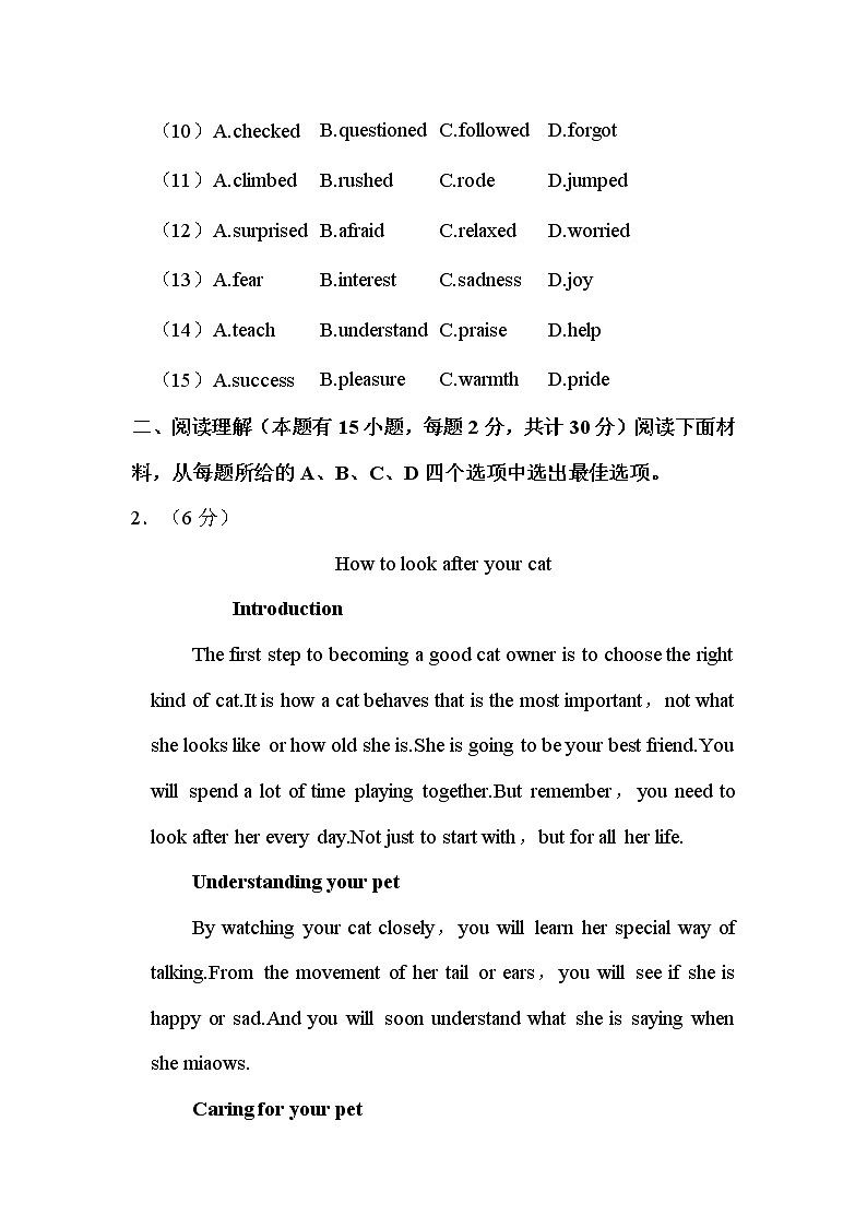 2022年浙江省宁波市中考英语试卷解析版第3页