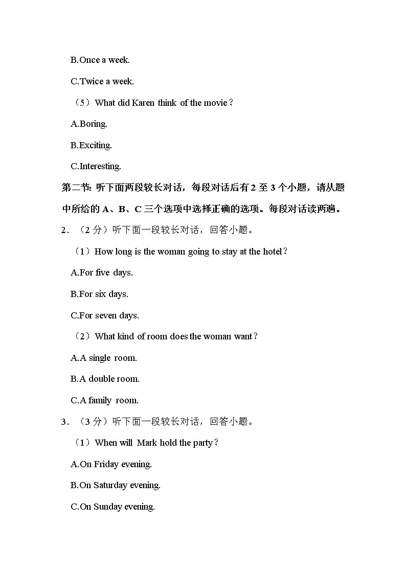 2022年浙江省湖州市中考英语试卷解析版第2页