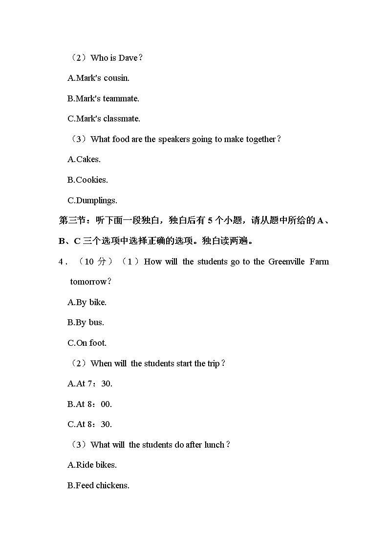 2022年浙江省湖州市中考英语试卷解析版第3页