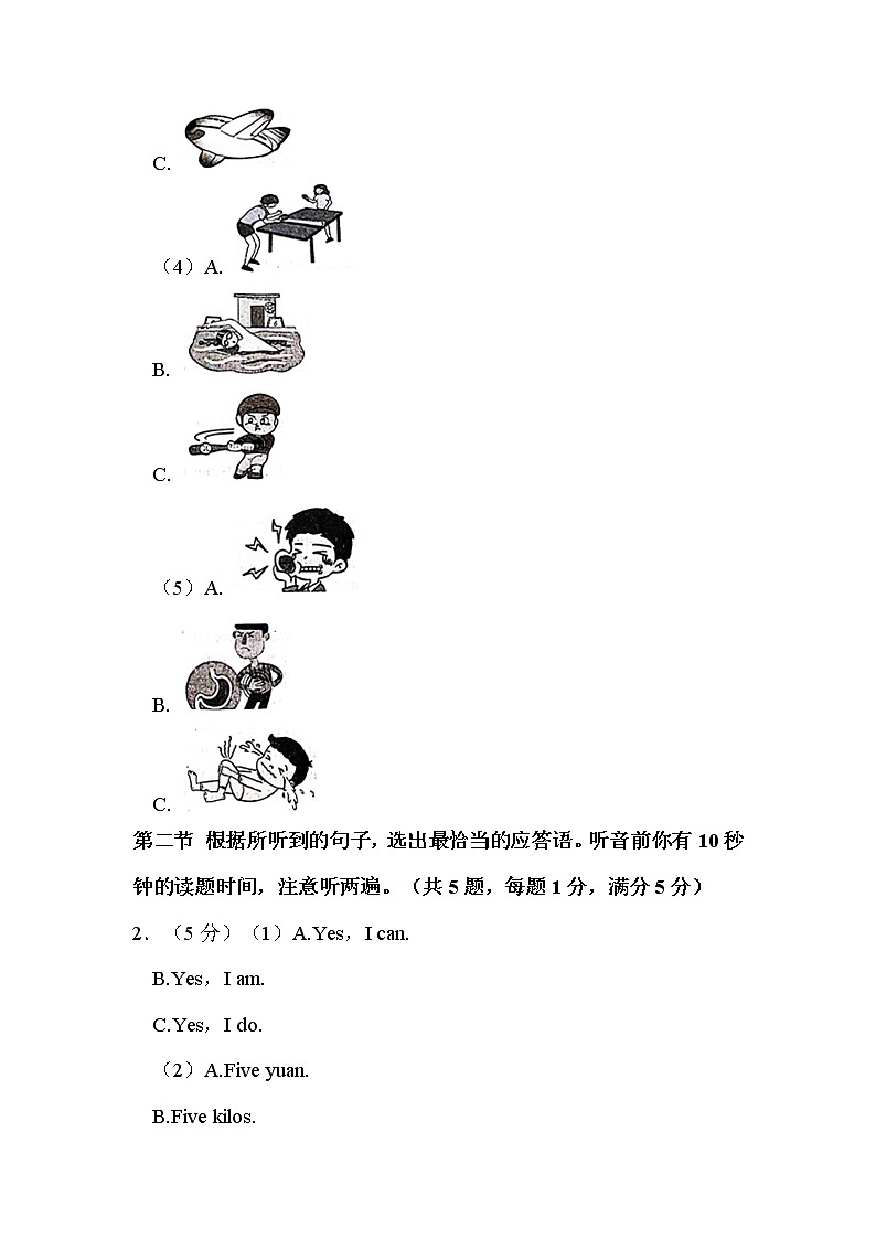 2022年云南省昆明市中考英语试卷解析版第2页