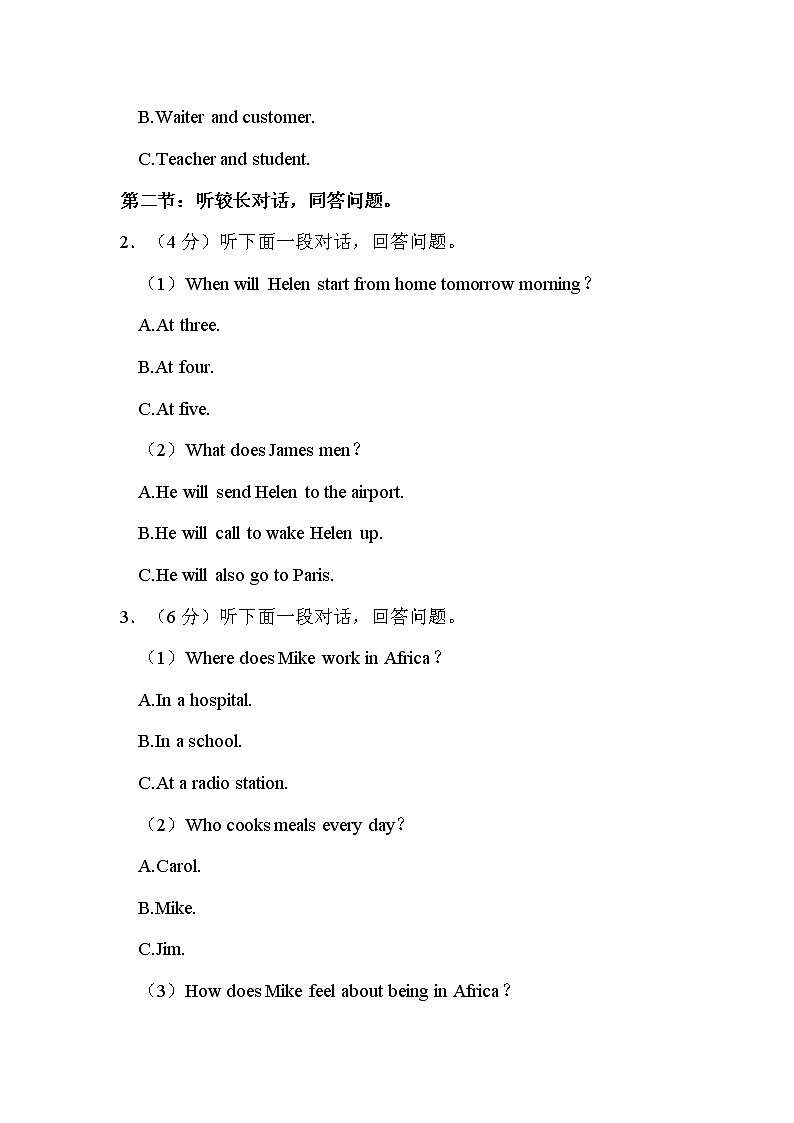 2022年浙江省绍兴市中考英语试卷解析版02
