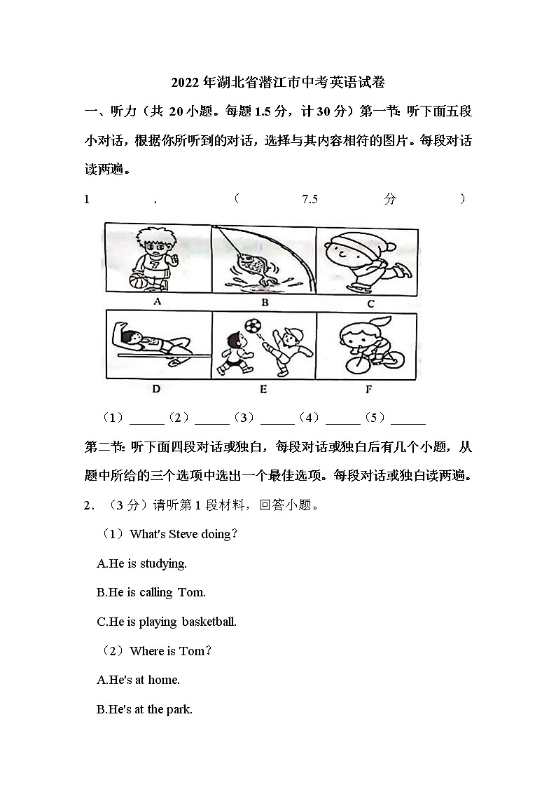 2022年湖北省潜江市中考英语试卷解析版01