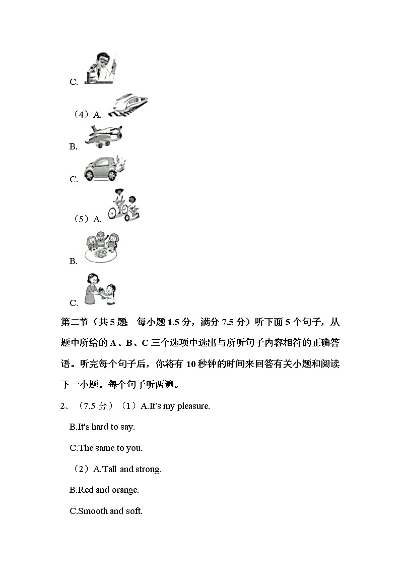 2022年云南省中考英语试卷解析版第2页