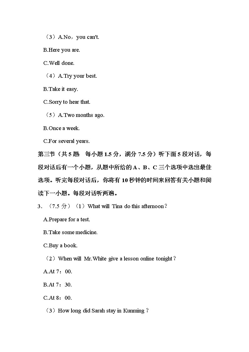 2022年云南省中考英语试卷解析版第3页