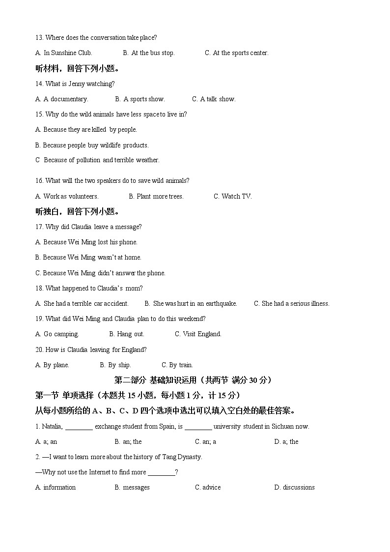 2022年四川省达州市中考真题英语卷及答案（文字版）03