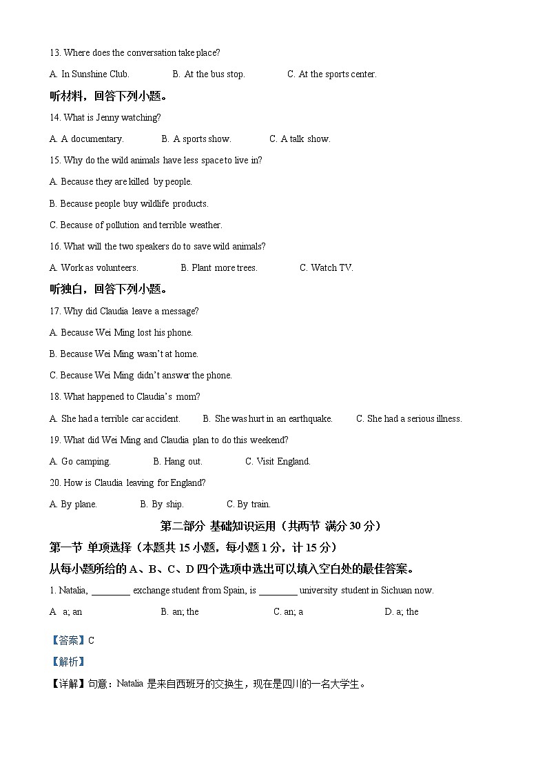 2022年四川省达州市中考真题英语卷及答案（文字版）03
