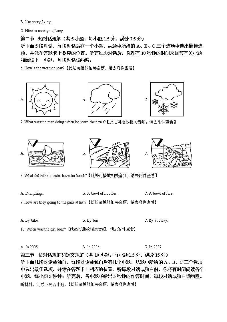 2022年四川省凉山州中考英语真题（试卷）第2页