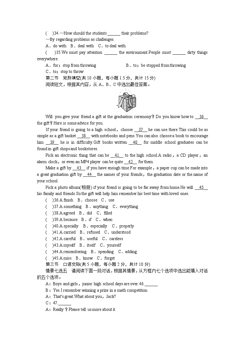 人教新目标九年级unit14 练习3 含答案第2页