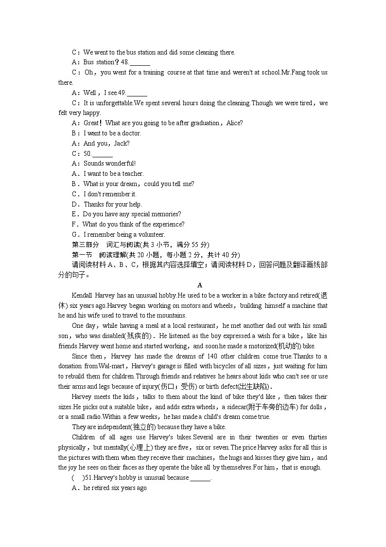 人教新目标九年级unit14 练习3 含答案第3页