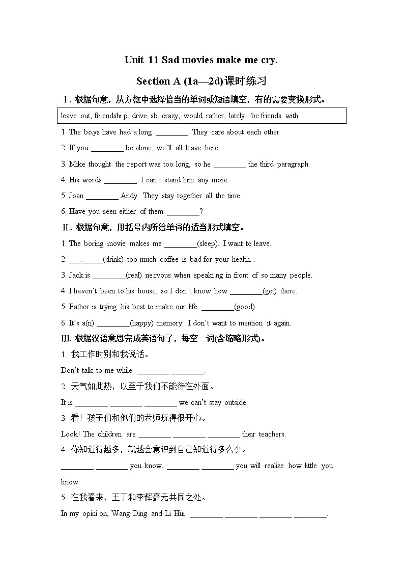 人教新目标九年级unit11 练习1 含答案第1页