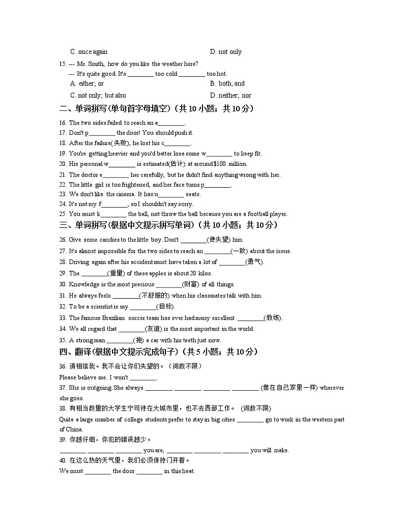 人教新目标九年级unit11 练习2 含答案第2页