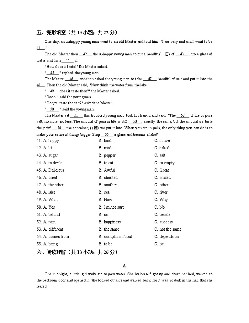 人教新目标九年级unit11 练习2 含答案第3页