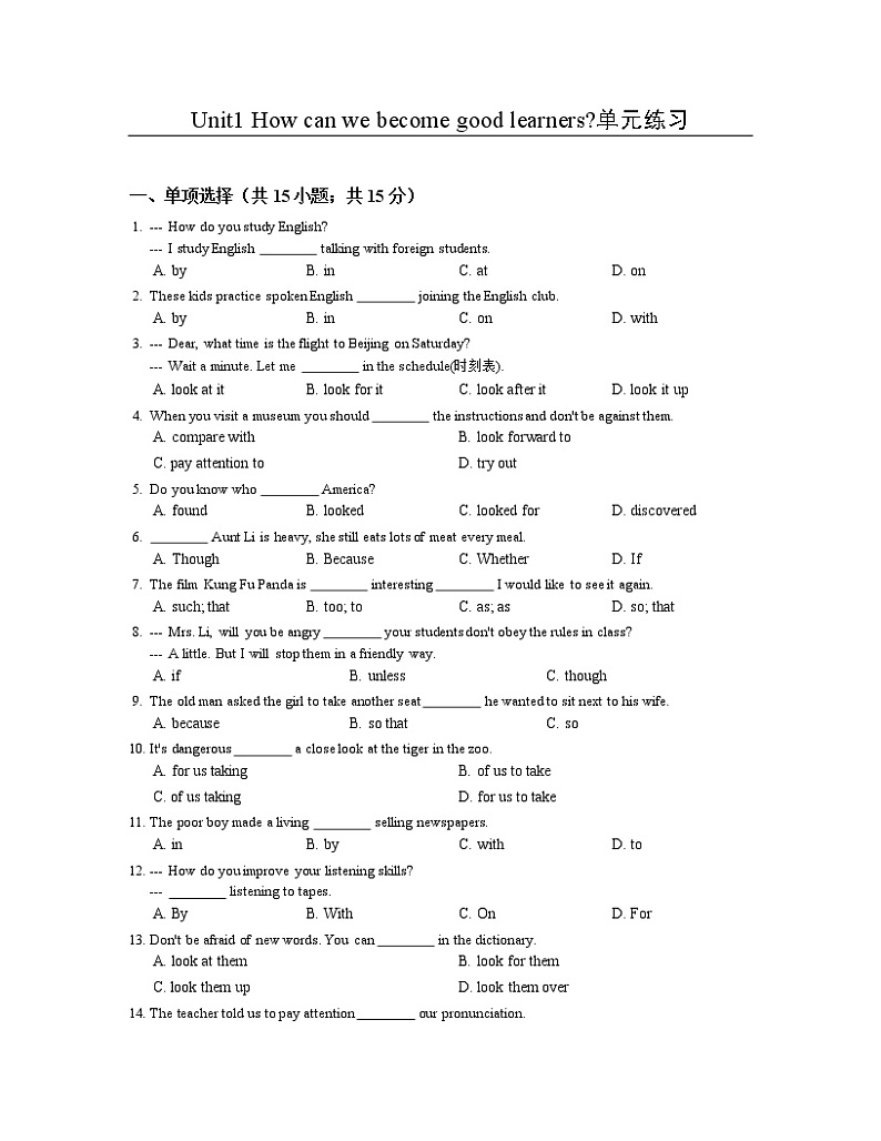 人教新目标九年级unit1 练习2 含答案第1页
