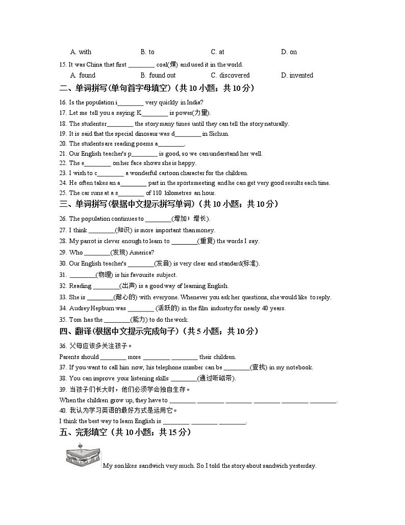 人教新目标九年级unit1 练习2 含答案第2页