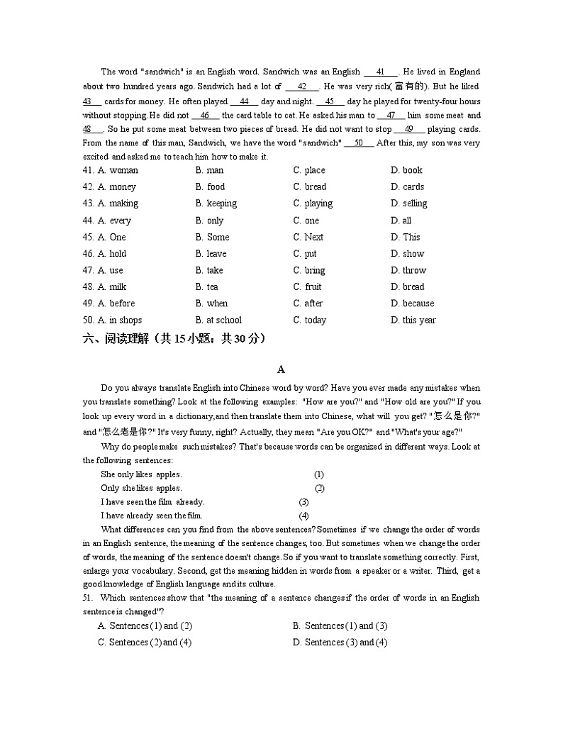 人教新目标九年级unit1 练习2 含答案第3页