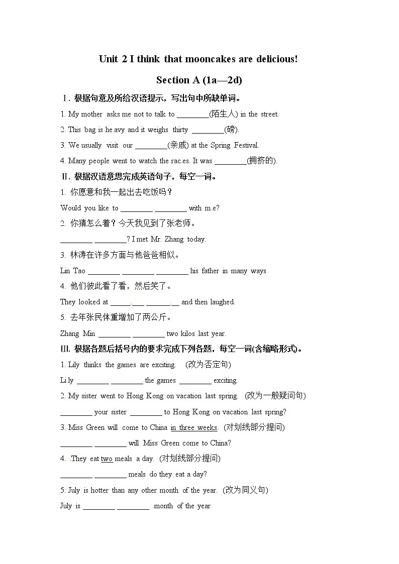 人教新目标九年级unit2 练习1 含答案第1页