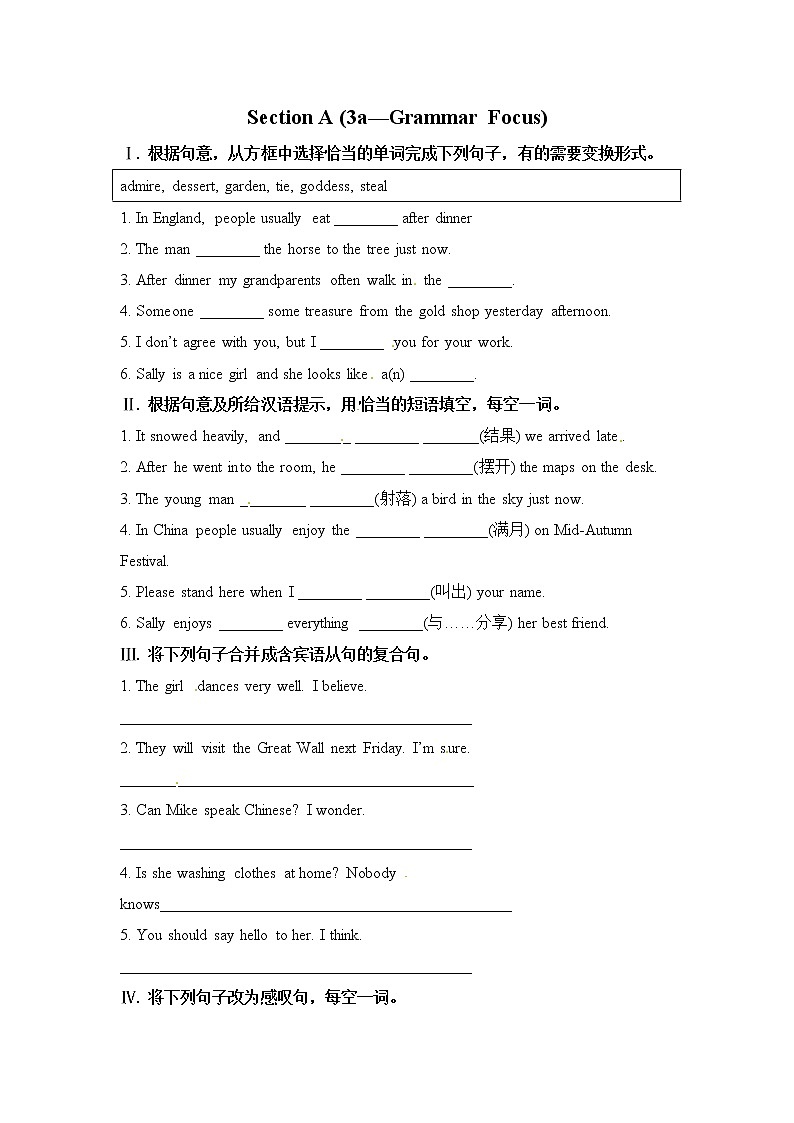 人教新目标九年级unit2 练习1 含答案第3页